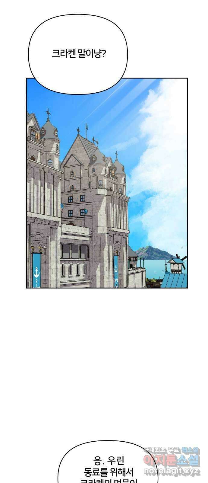 괴물 의상실 32화:묘인족의 캡틴 14