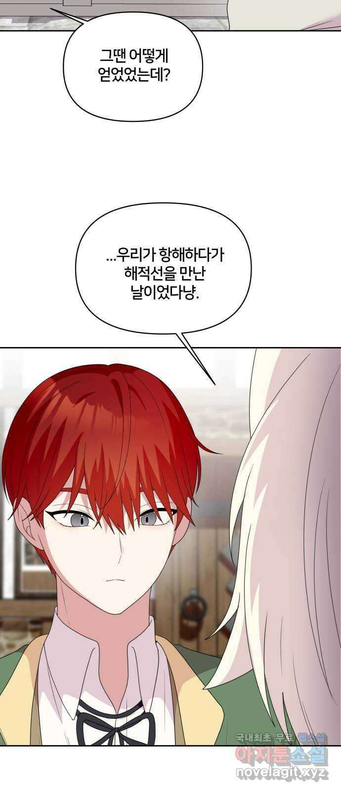 괴물 의상실 32화:묘인족의 캡틴 19