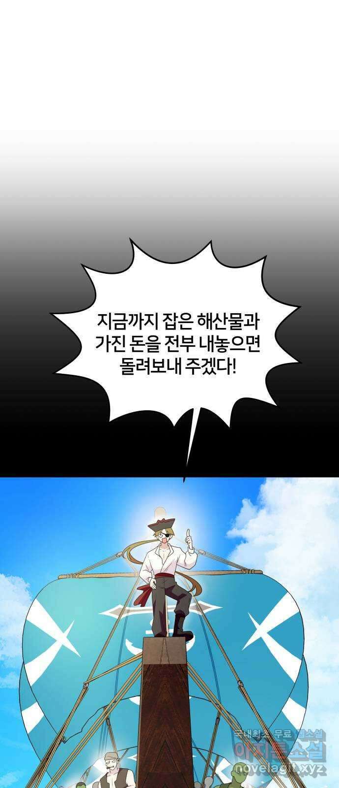 괴물 의상실 32화:묘인족의 캡틴 20