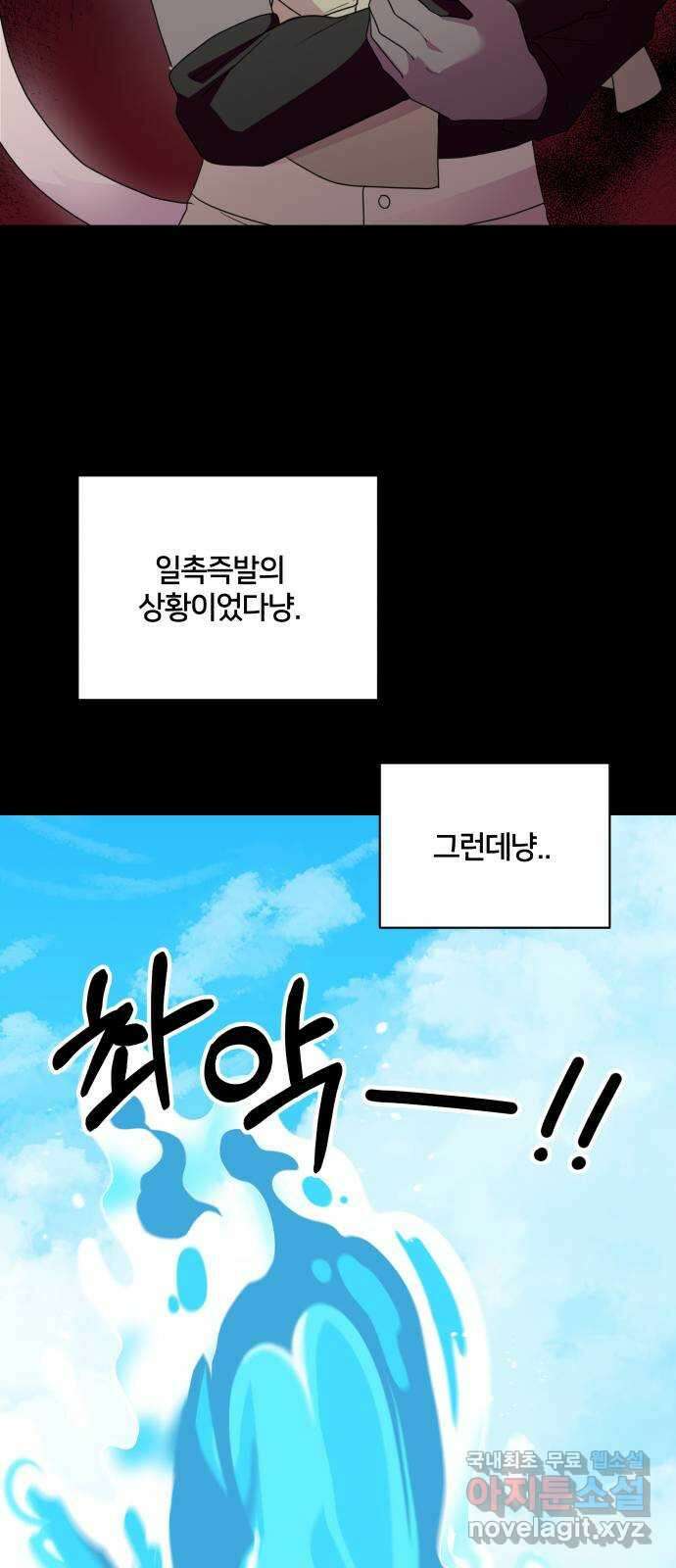 괴물 의상실 32화:묘인족의 캡틴 23