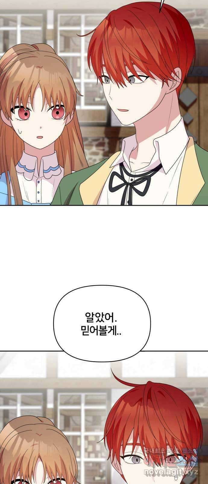 괴물 의상실 32화:묘인족의 캡틴 46