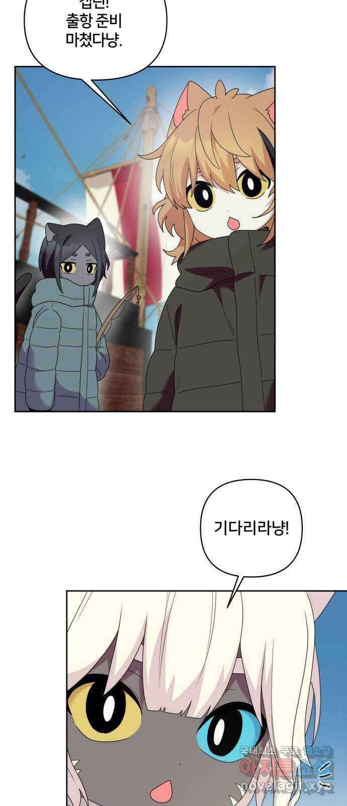 괴물 의상실 32화:묘인족의 캡틴 49
