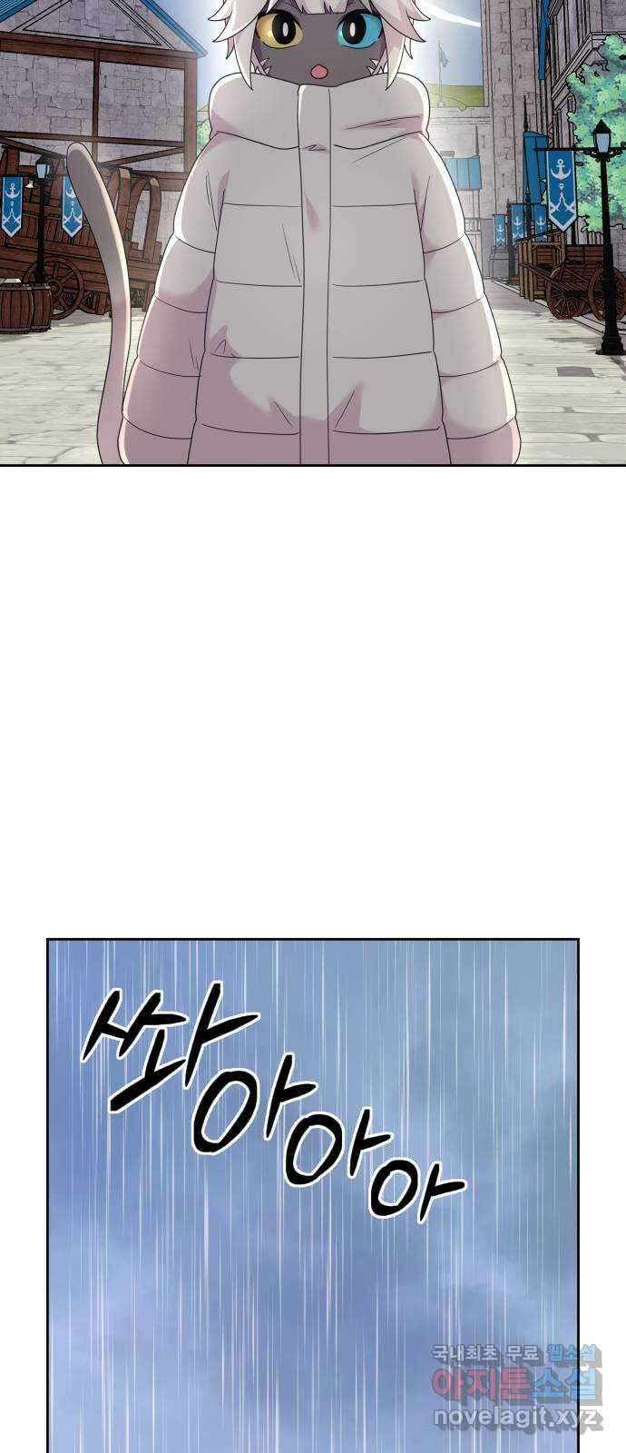 괴물 의상실 32화:묘인족의 캡틴 51