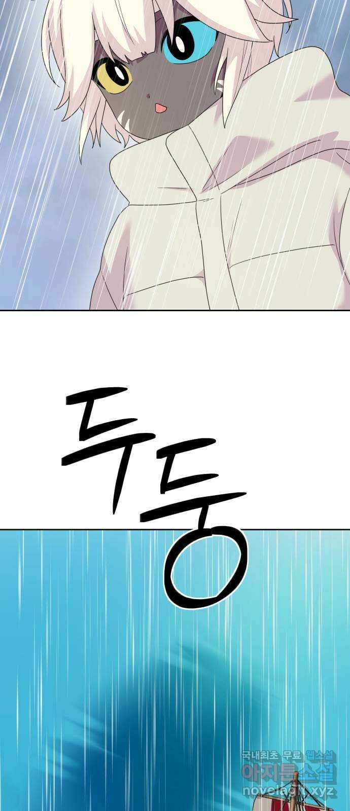 괴물 의상실 32화:묘인족의 캡틴 55