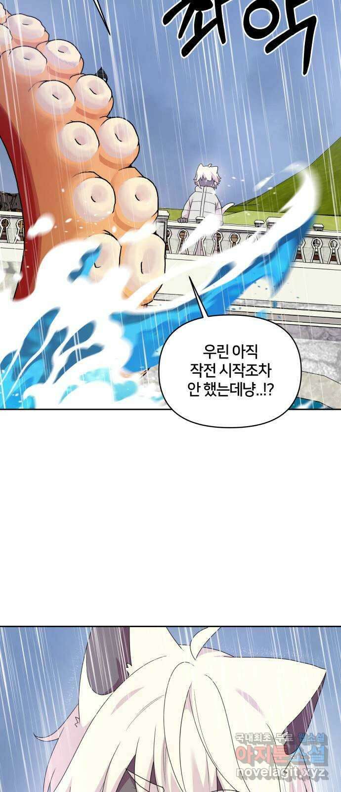 괴물 의상실 32화:묘인족의 캡틴 57