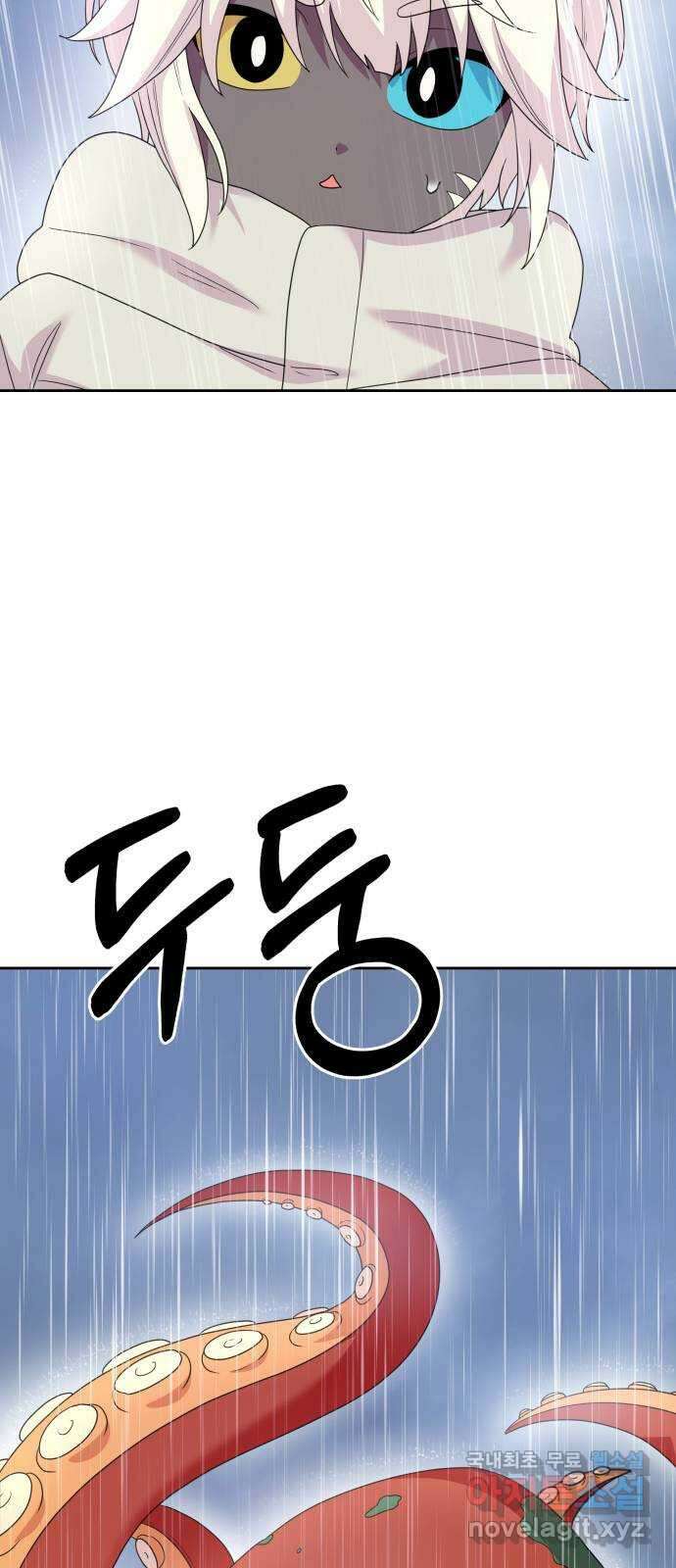 괴물 의상실 32화:묘인족의 캡틴 58