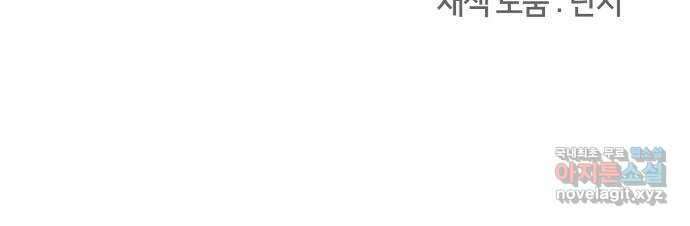 괴물 의상실 32화:묘인족의 캡틴 60