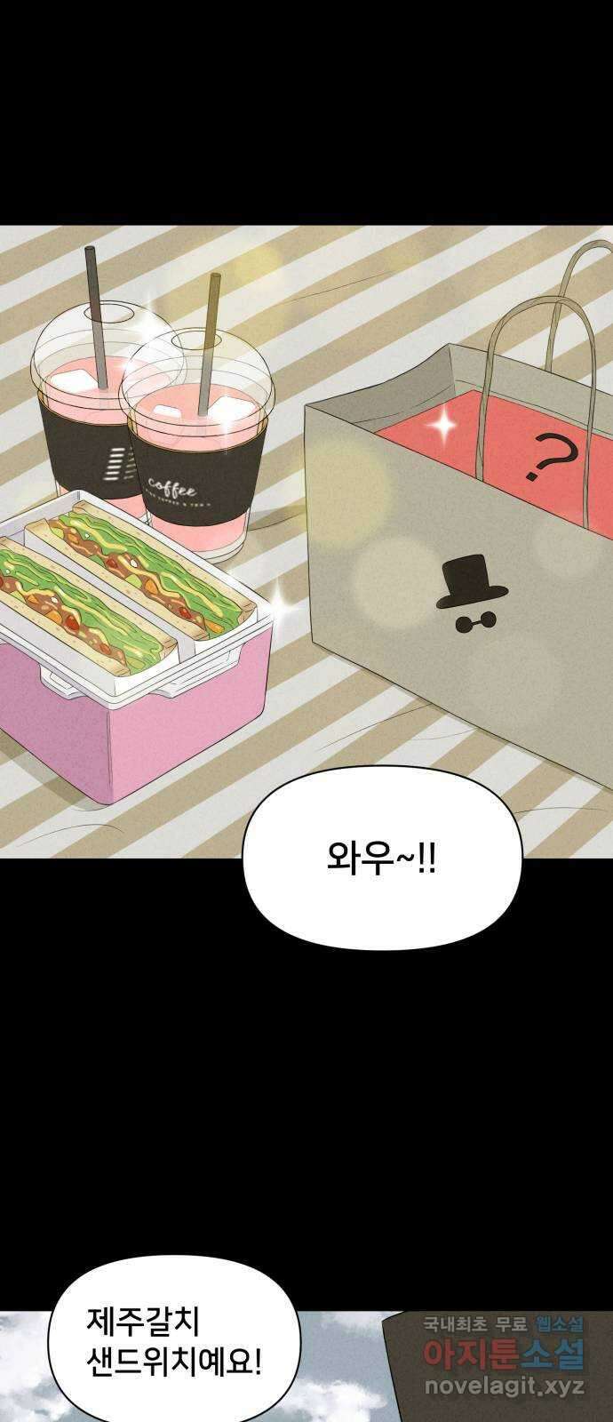 2024 너네 뭐 먹니? 〈기기괴괴2〉 수상한 피크닉 2