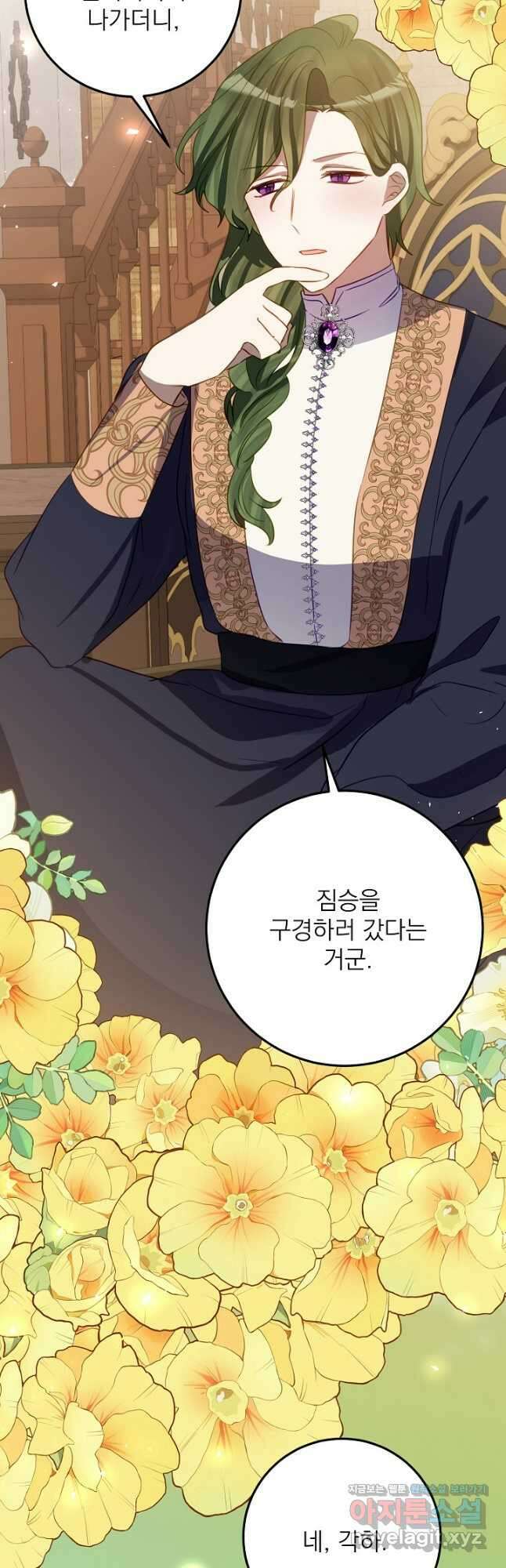 곧 망할 가문의 계약직 딸이 되었다 21화 3
