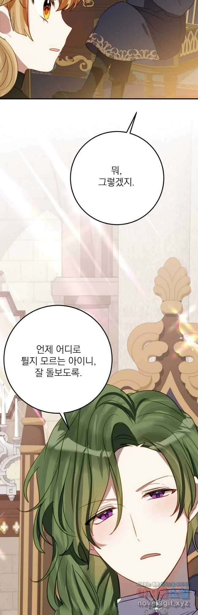 곧 망할 가문의 계약직 딸이 되었다 21화 5