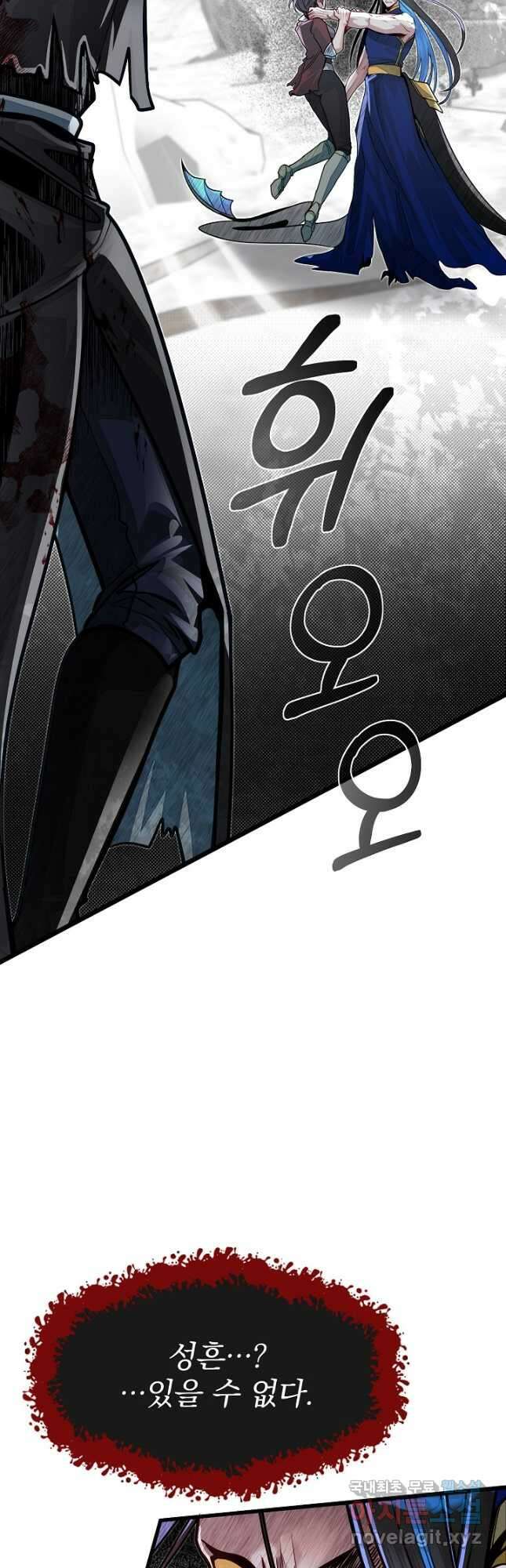 용사 동생은 아카데미 고인물 76화 3