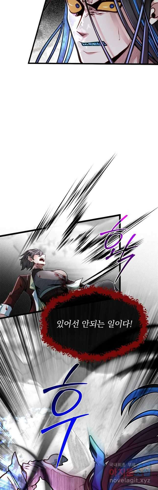 용사 동생은 아카데미 고인물 76화 4