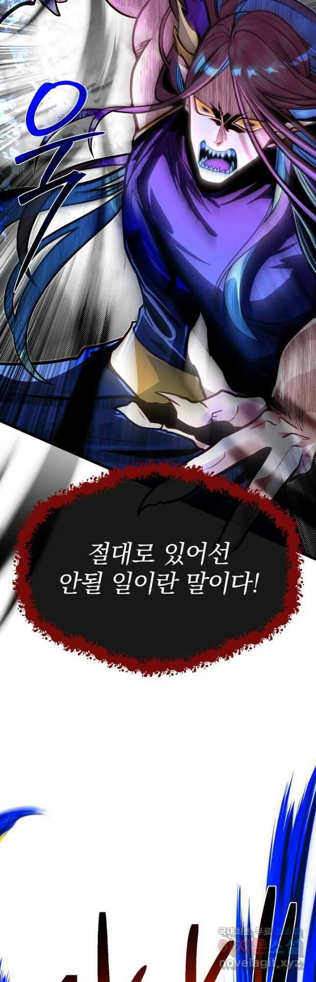 용사 동생은 아카데미 고인물 76화 5