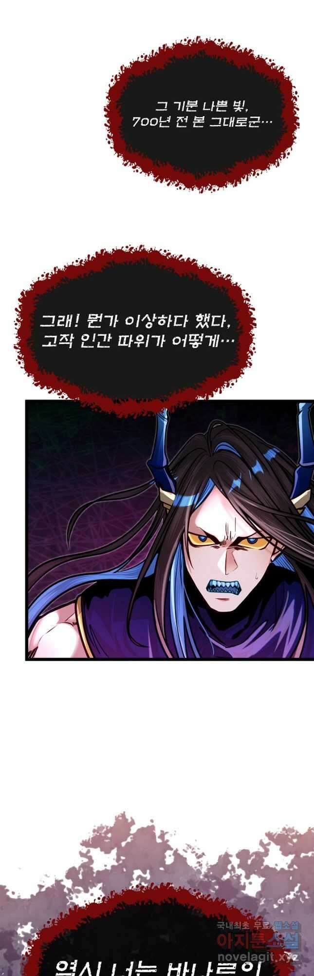 용사 동생은 아카데미 고인물 76화 9