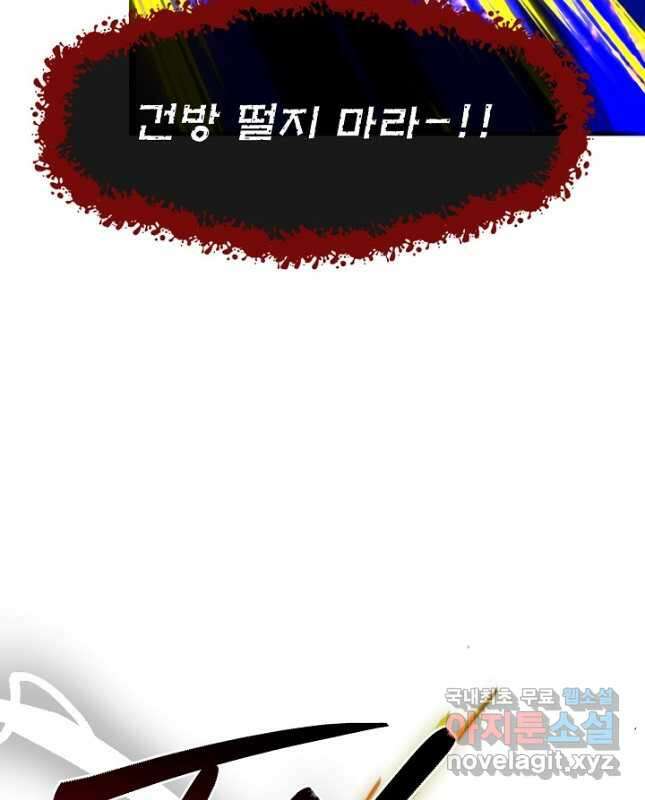 용사 동생은 아카데미 고인물 76화 15