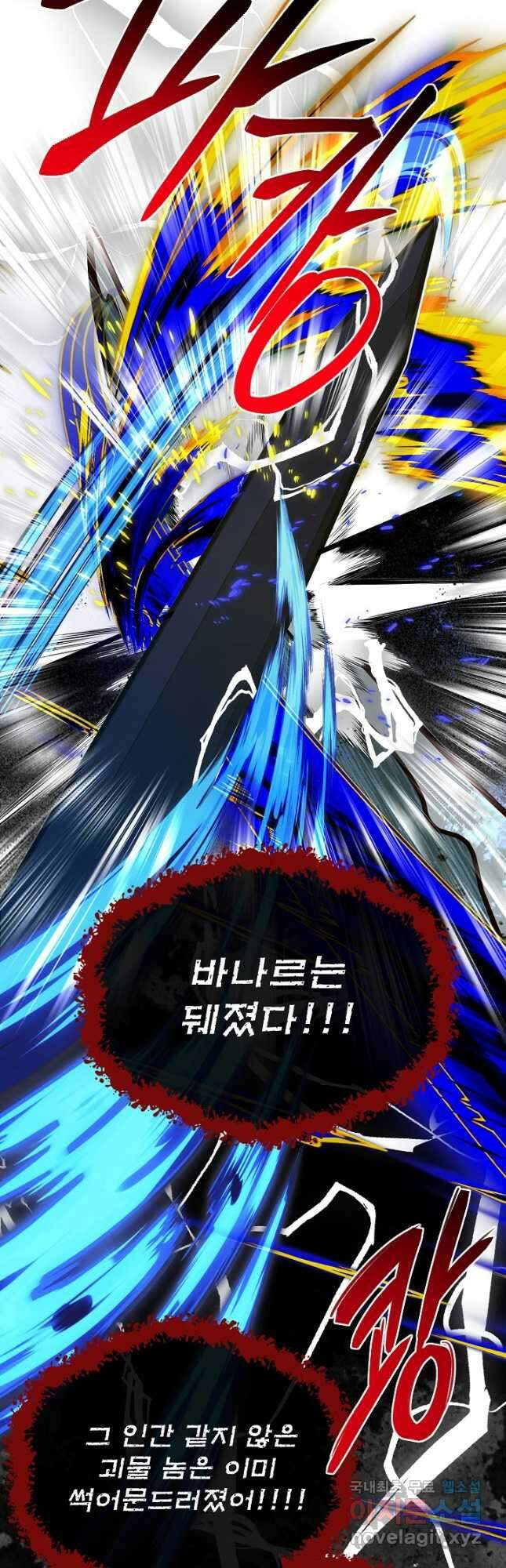 용사 동생은 아카데미 고인물 76화 16