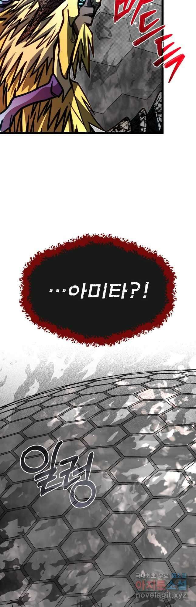 용사 동생은 아카데미 고인물 76화 41