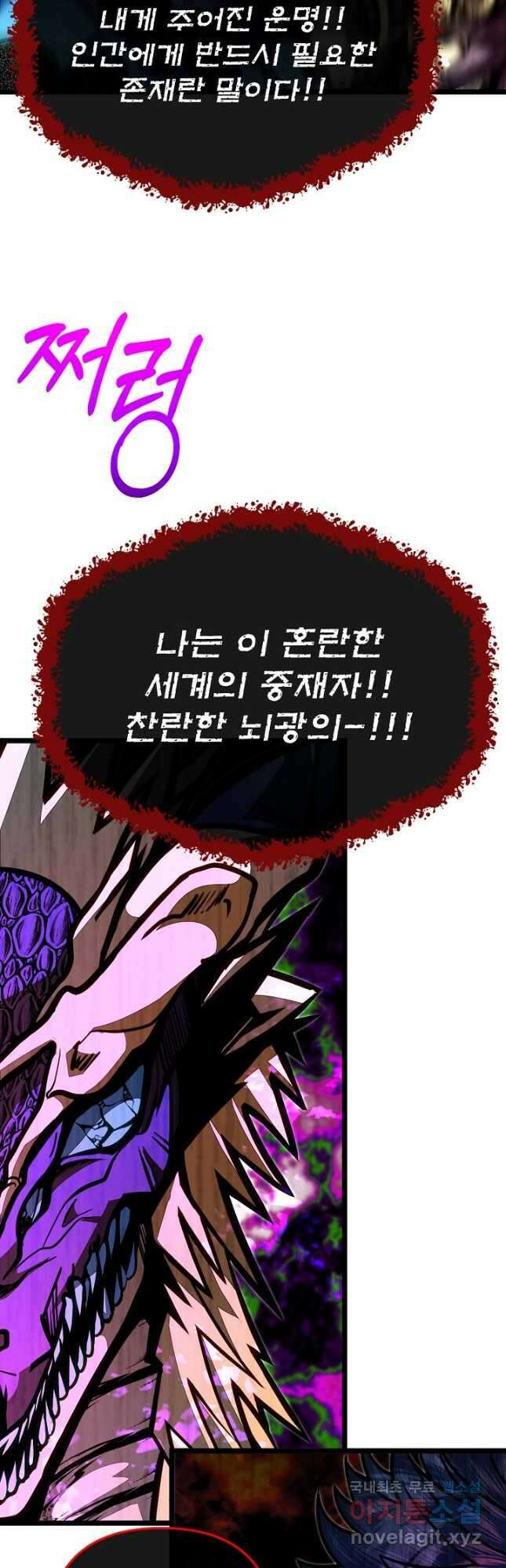 용사 동생은 아카데미 고인물 76화 46