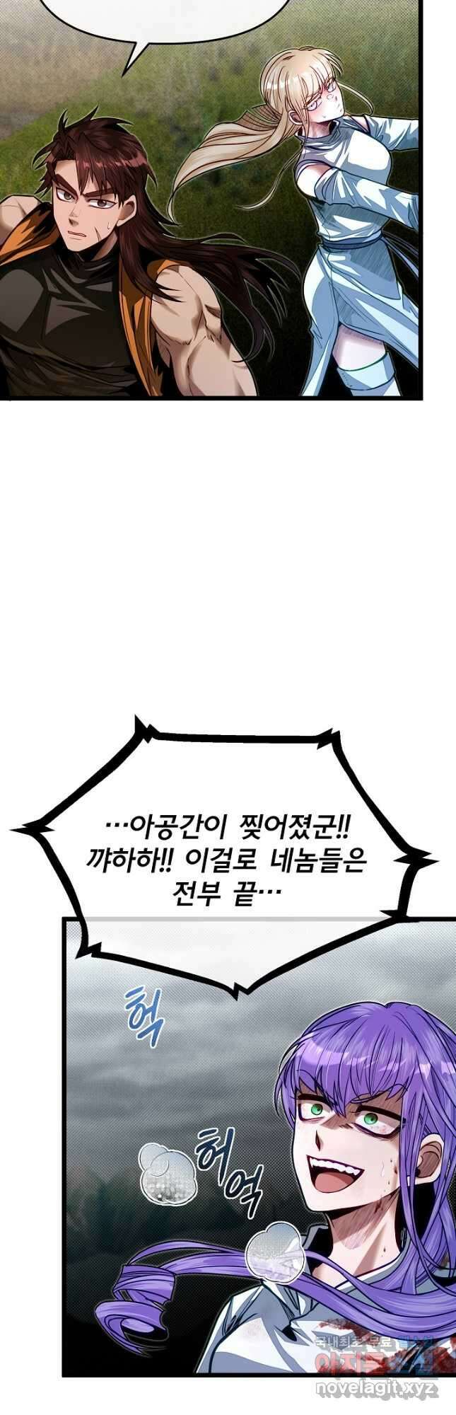 용사 동생은 아카데미 고인물 76화 51