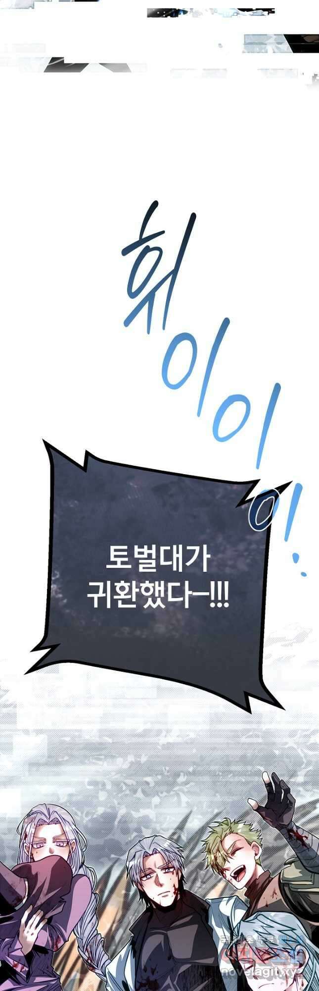 용사 동생은 아카데미 고인물 76화 53