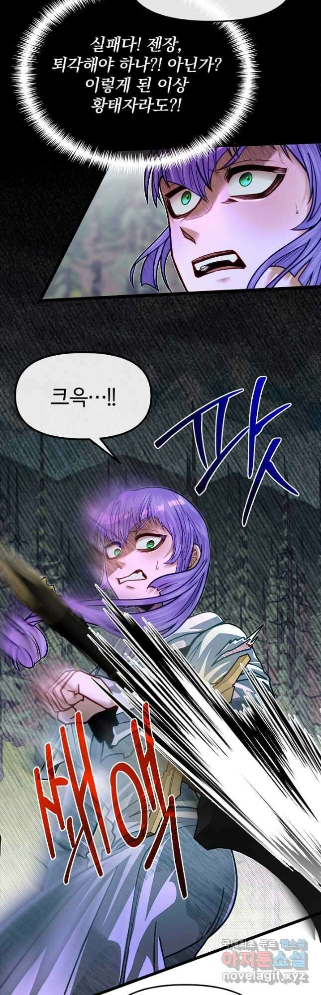 용사 동생은 아카데미 고인물 76화 57