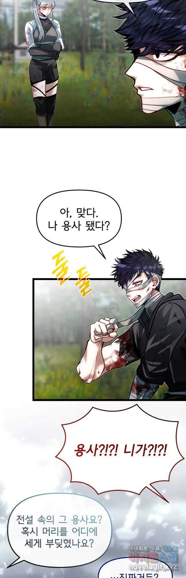 용사 동생은 아카데미 고인물 76화 65