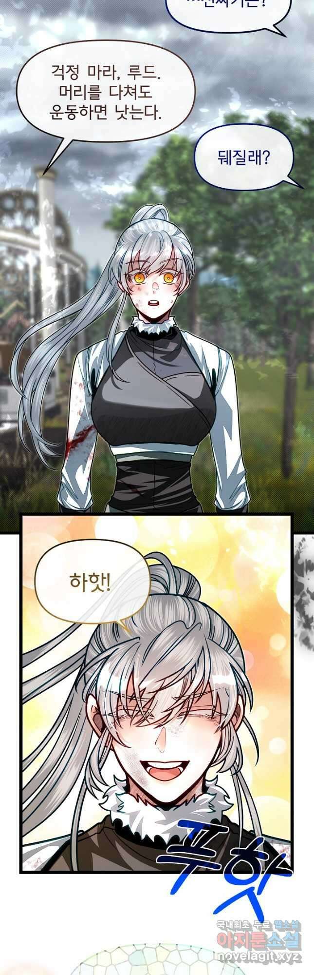 용사 동생은 아카데미 고인물 76화 66