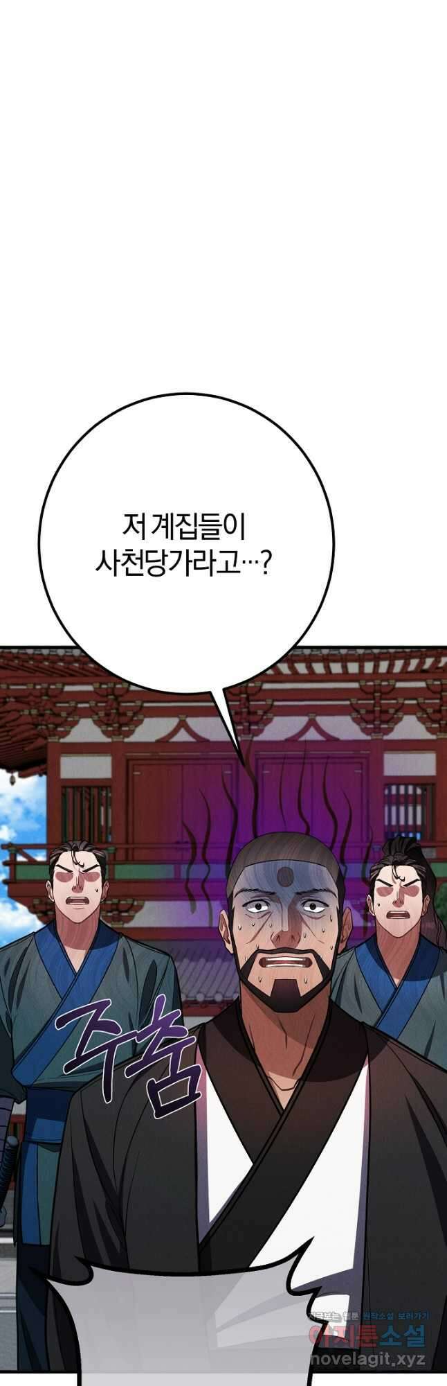 무인환생 30화 5