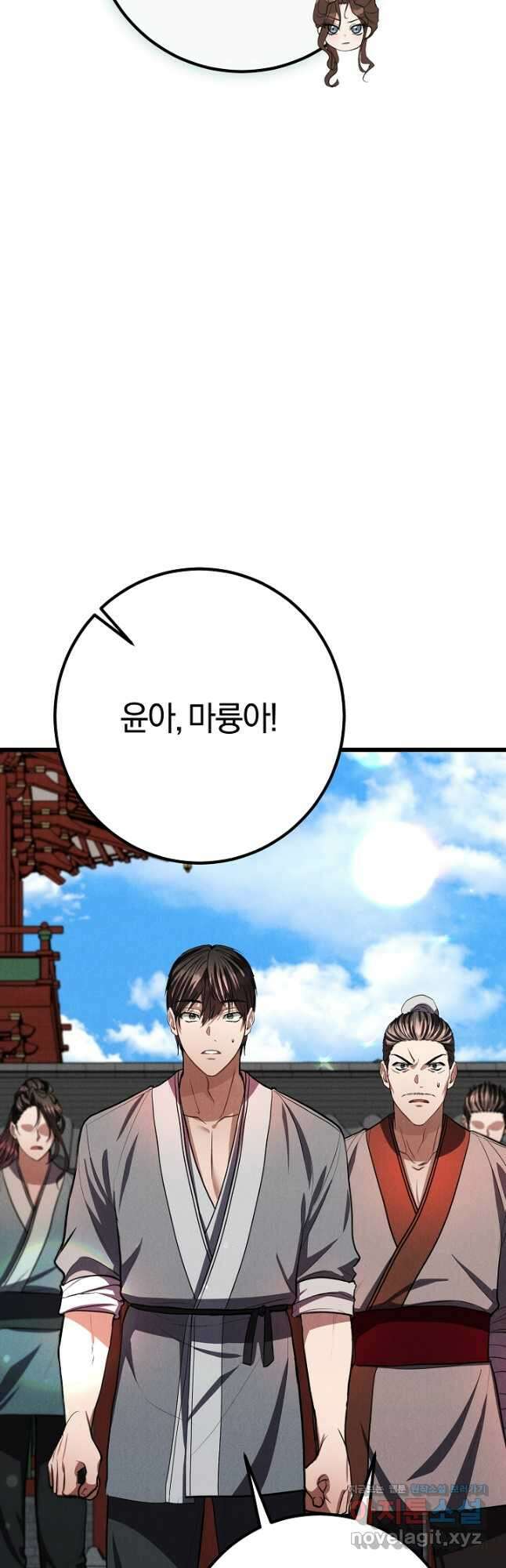 무인환생 30화 9