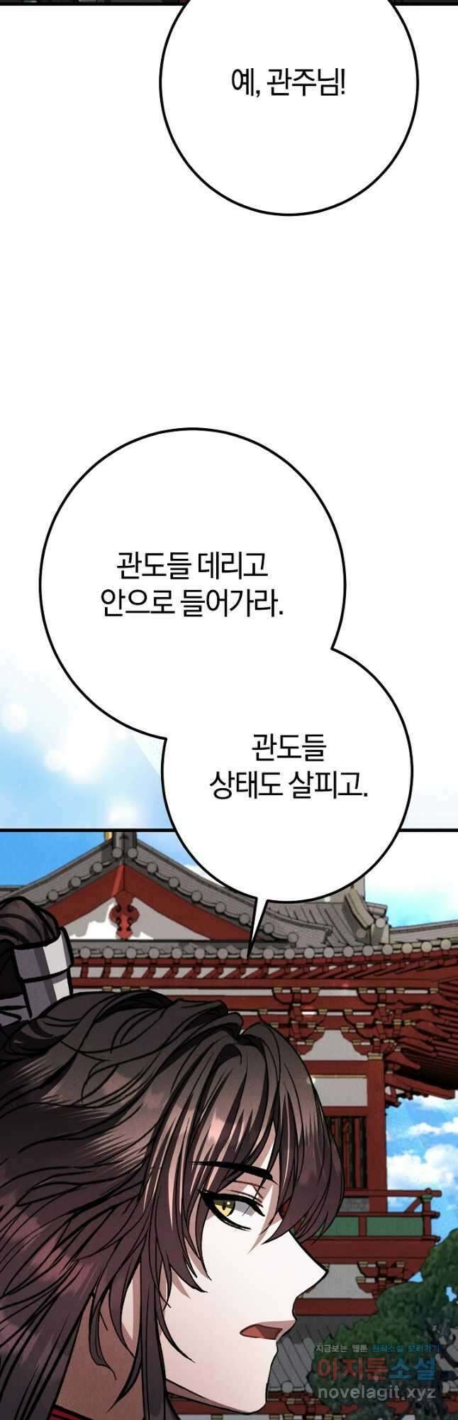 무인환생 30화 10