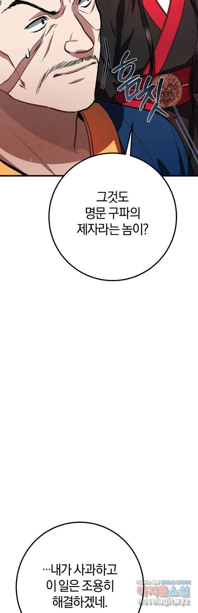 무인환생 30화 12