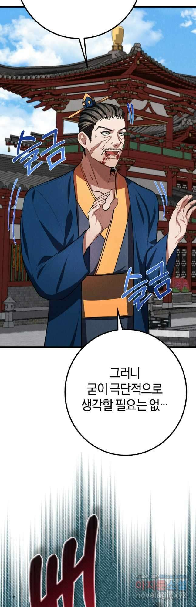 무인환생 30화 13