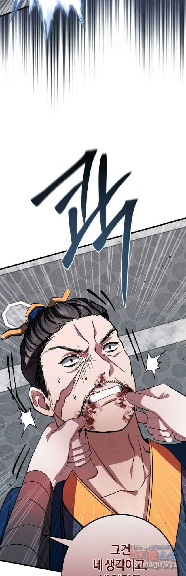 무인환생 30화 17