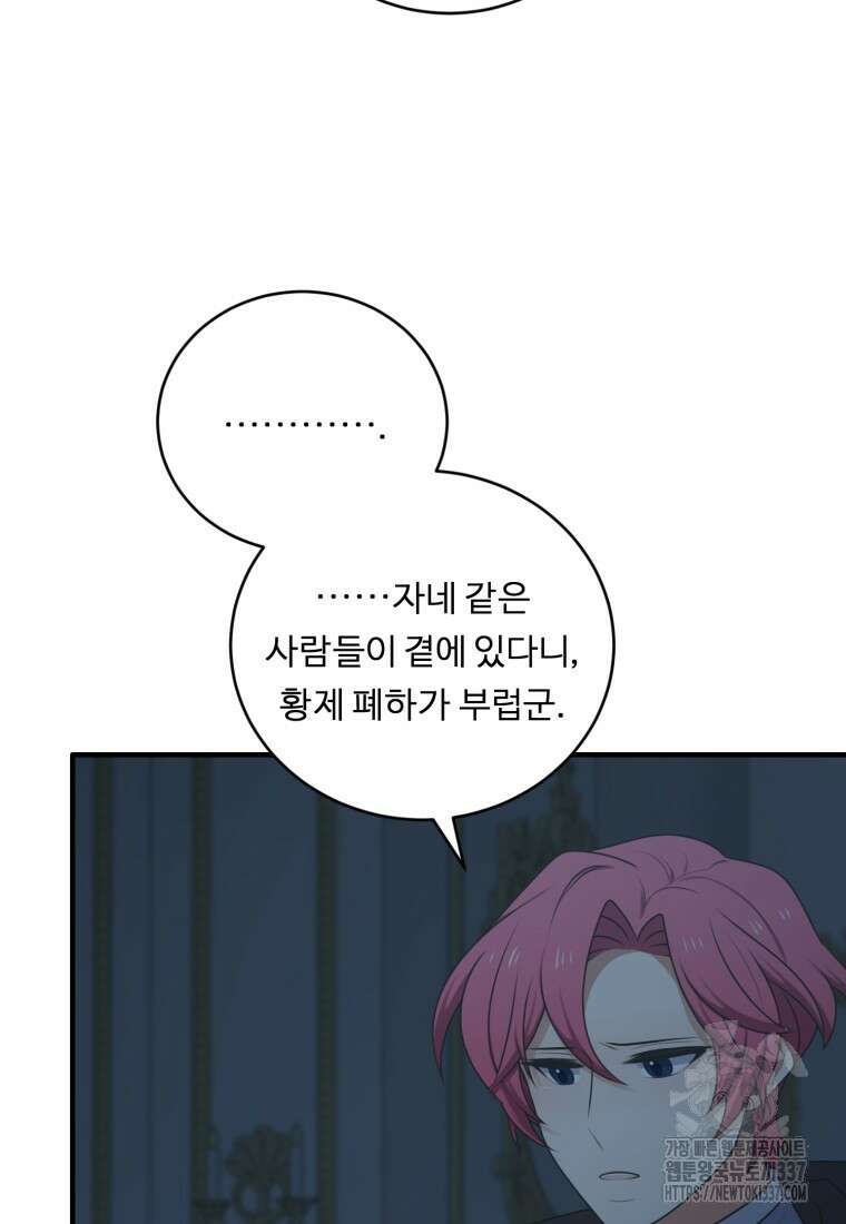 정령왕 엘퀴네스 286화 3