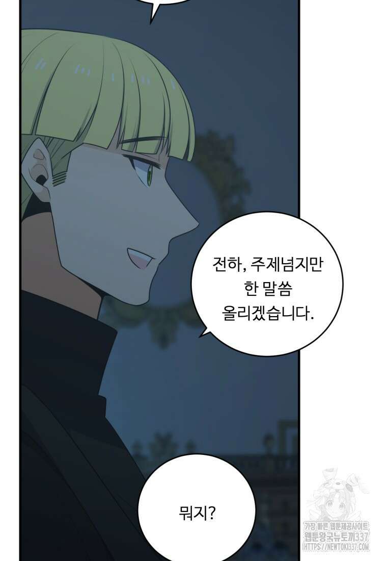 정령왕 엘퀴네스 286화 7