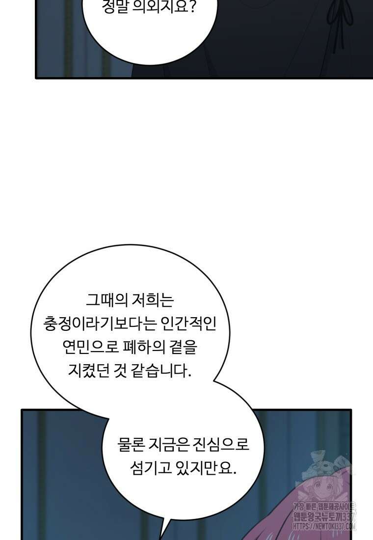 정령왕 엘퀴네스 286화 13