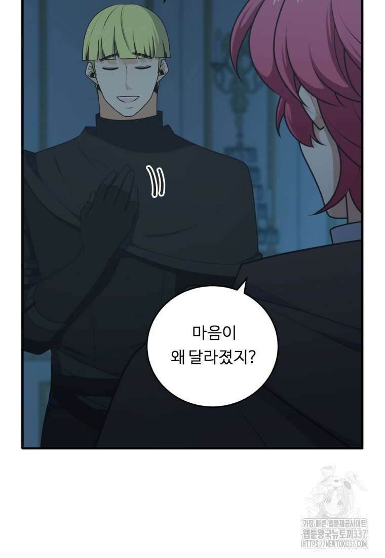 정령왕 엘퀴네스 286화 14