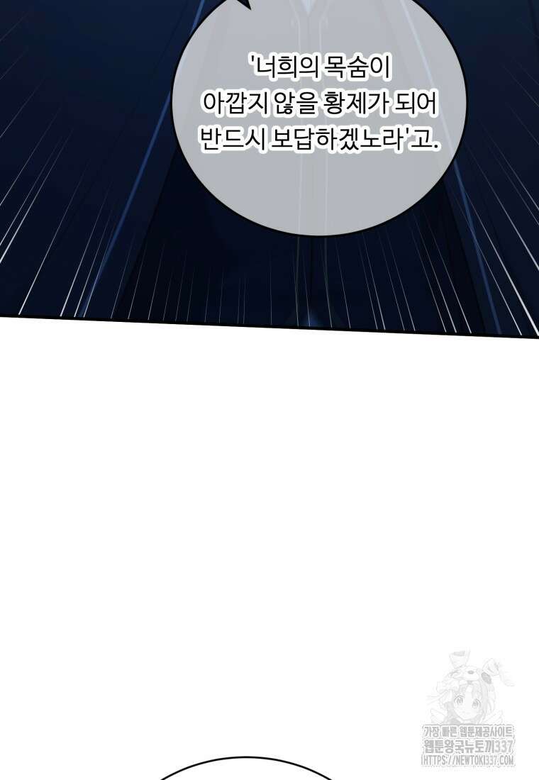 정령왕 엘퀴네스 286화 18
