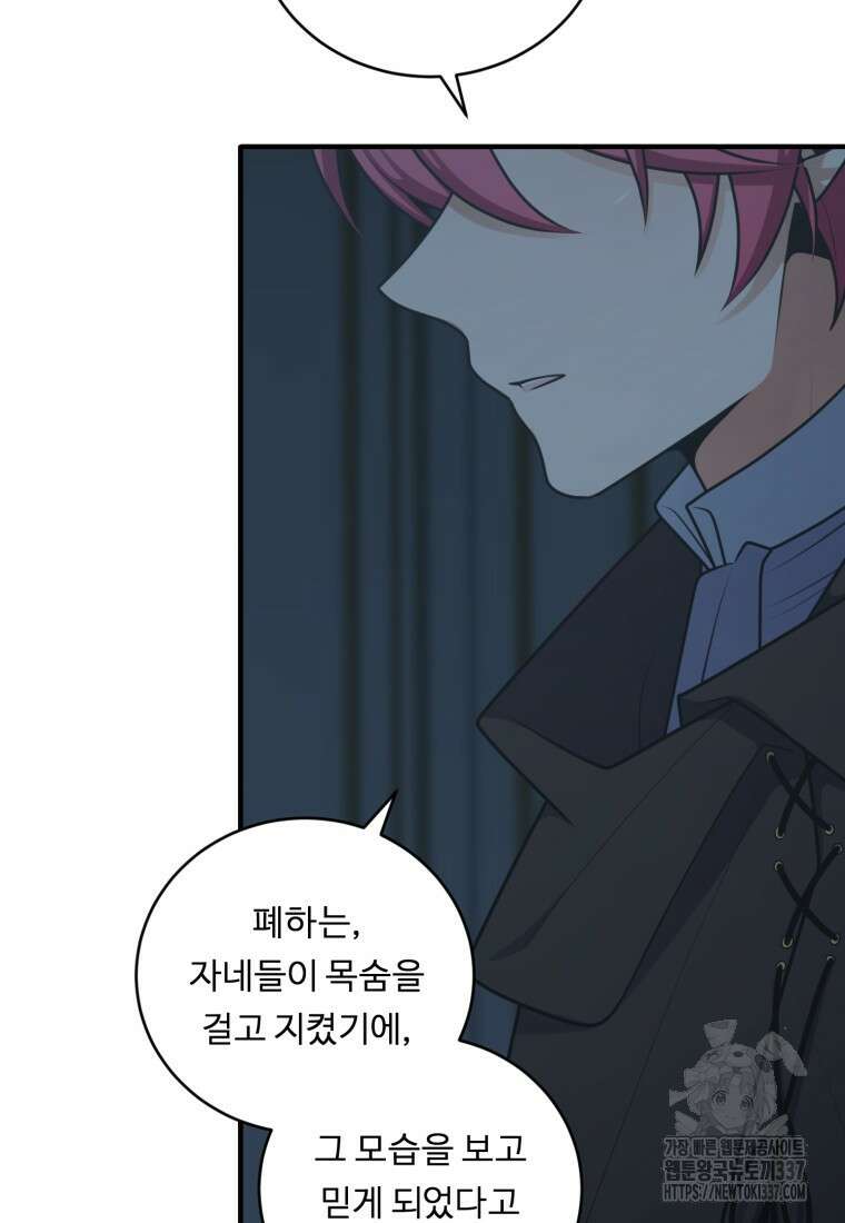 정령왕 엘퀴네스 286화 21