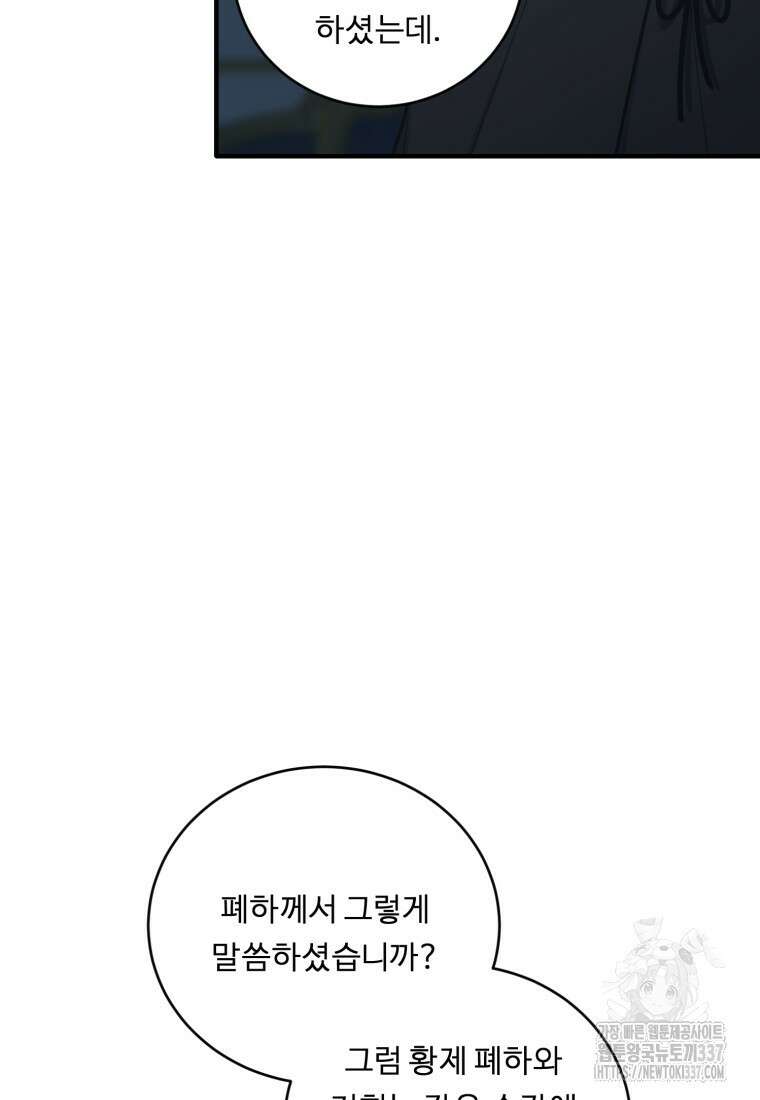 정령왕 엘퀴네스 286화 22