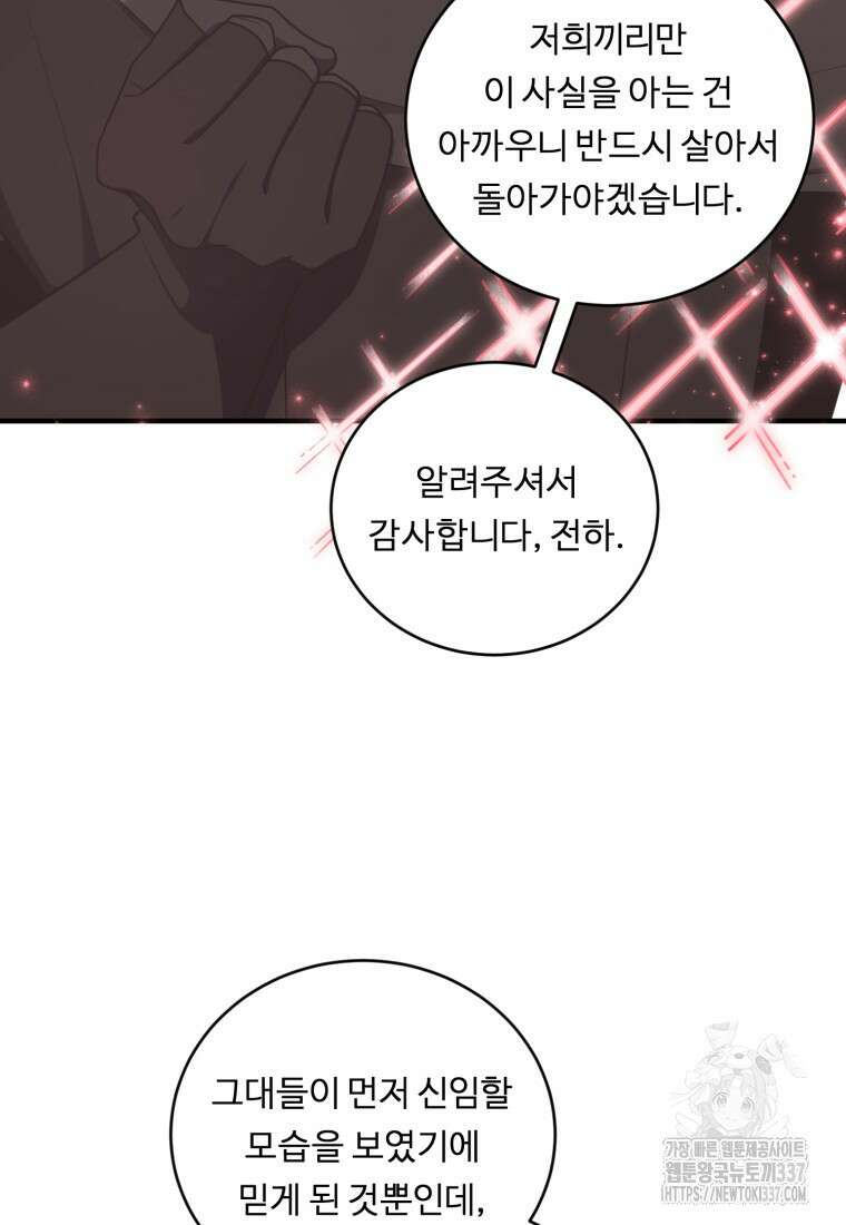 정령왕 엘퀴네스 286화 24