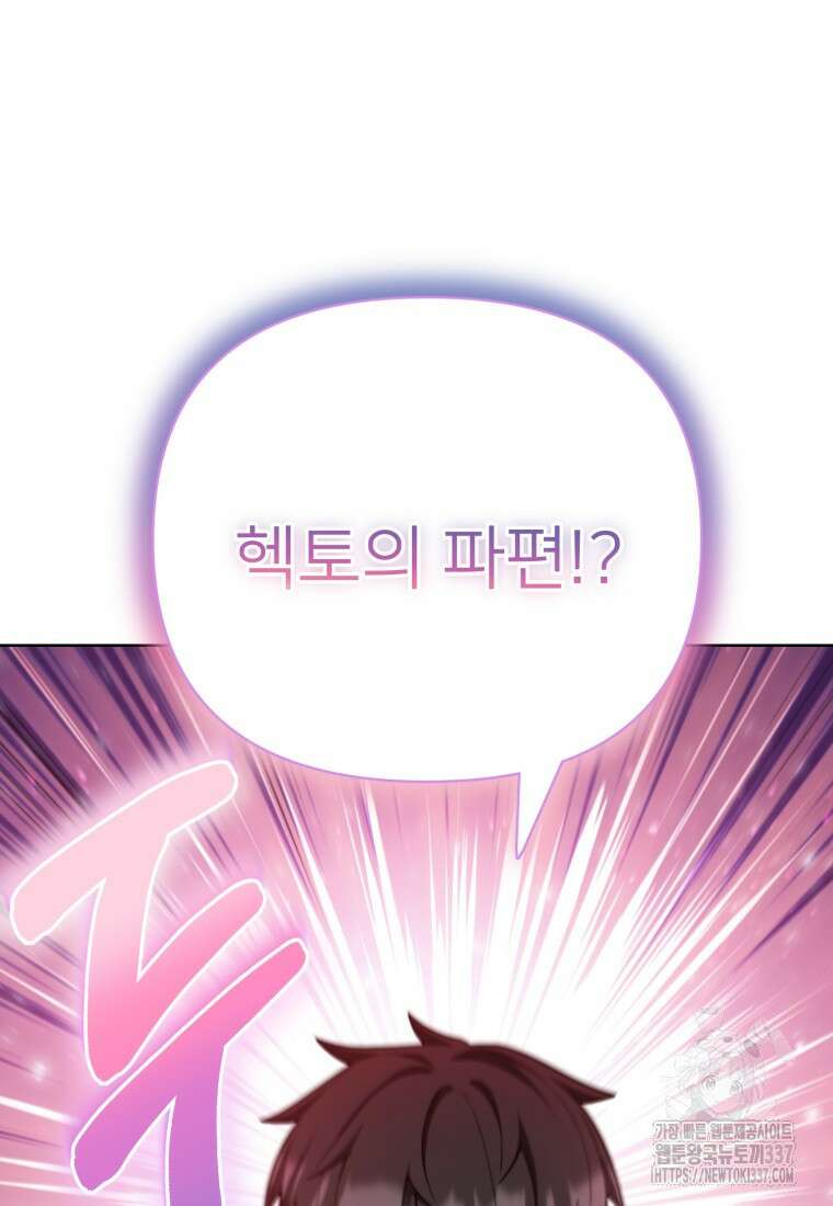 나 홀로 로그인 시즌4 35화 3