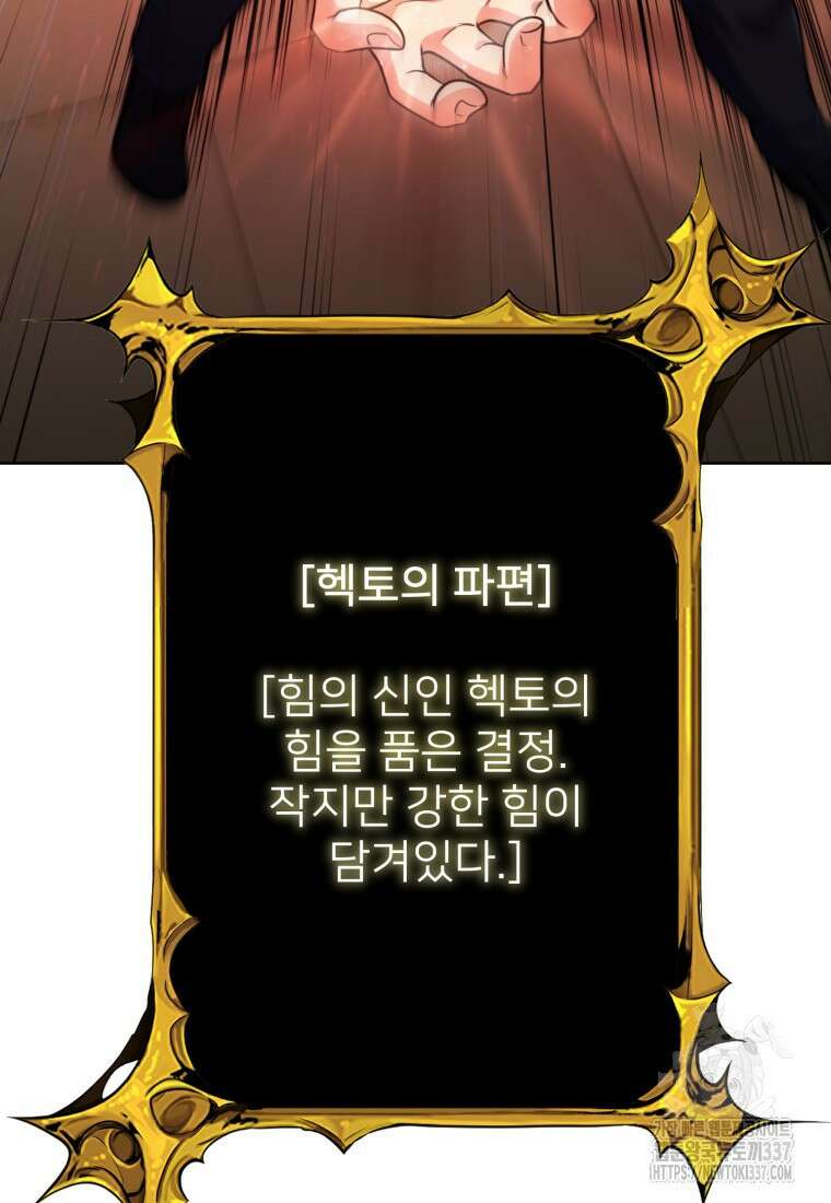 나 홀로 로그인 시즌4 35화 5
