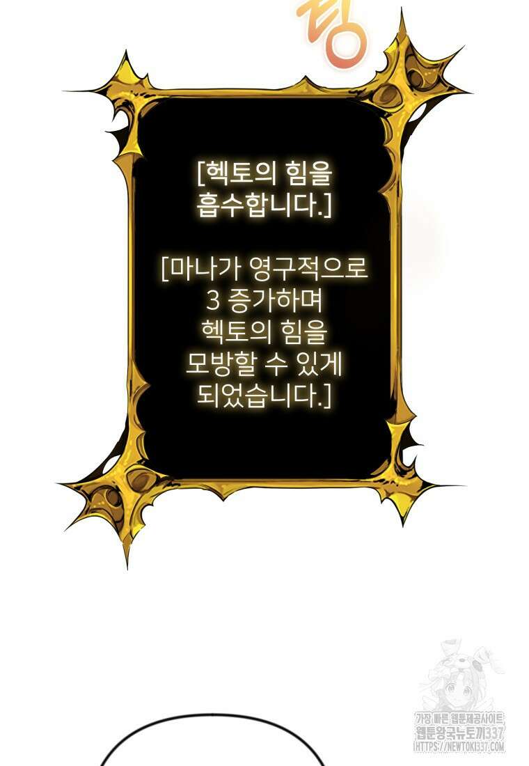 나 홀로 로그인 시즌4 35화 15