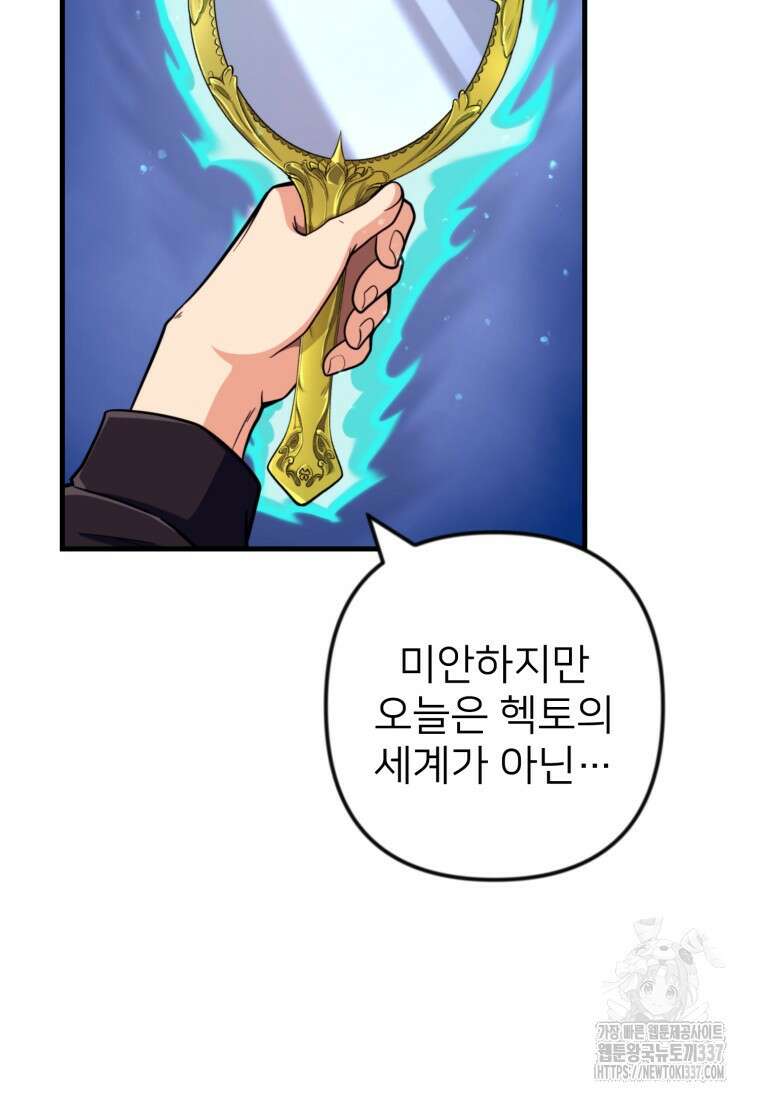 나 홀로 로그인 시즌4 35화 18