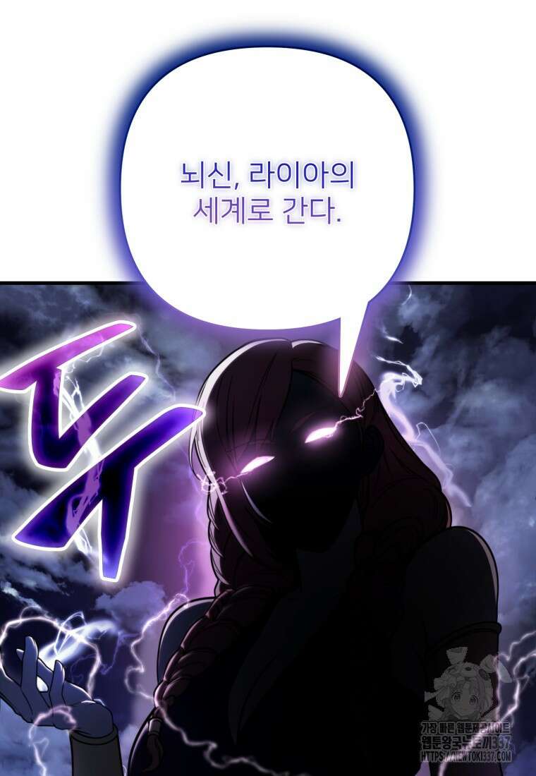 나 홀로 로그인 시즌4 35화 19
