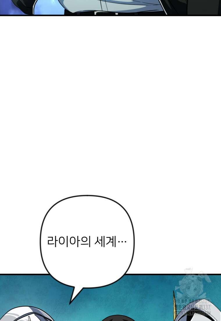 나 홀로 로그인 시즌4 35화 21