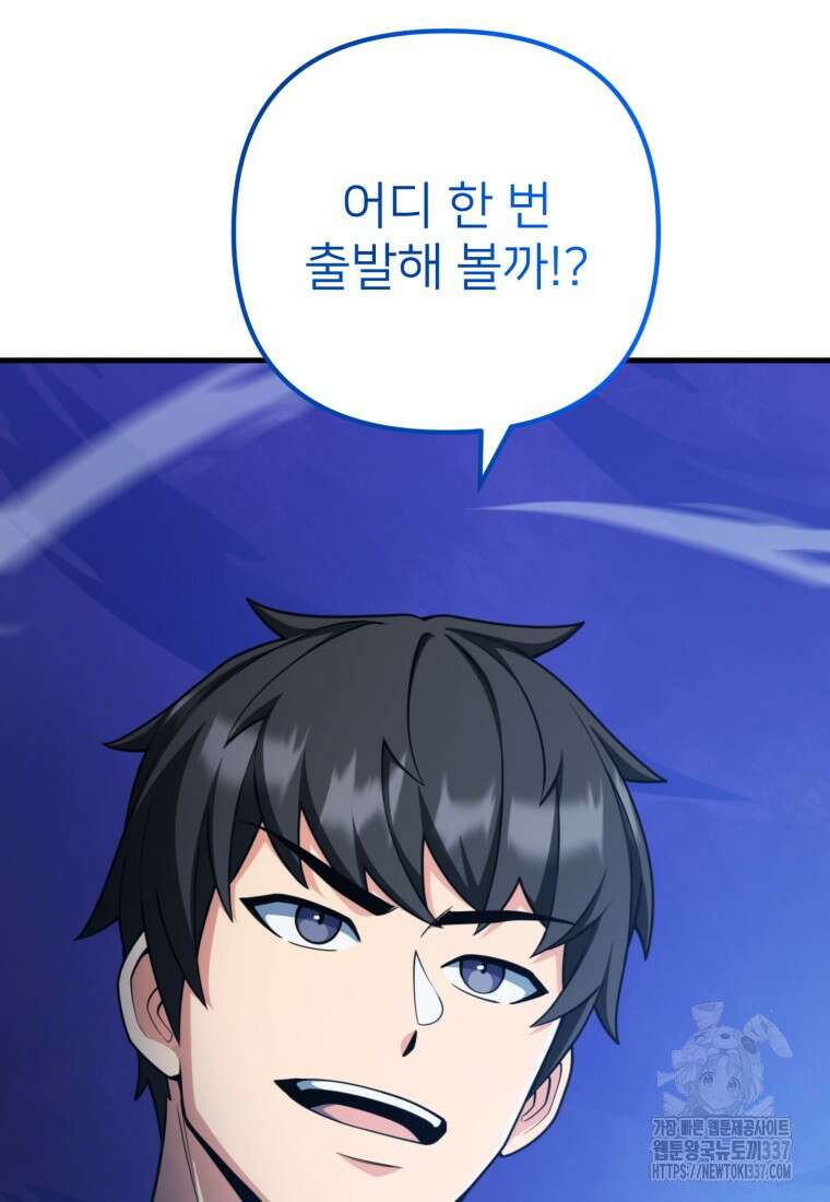 나 홀로 로그인 시즌4 35화 27
