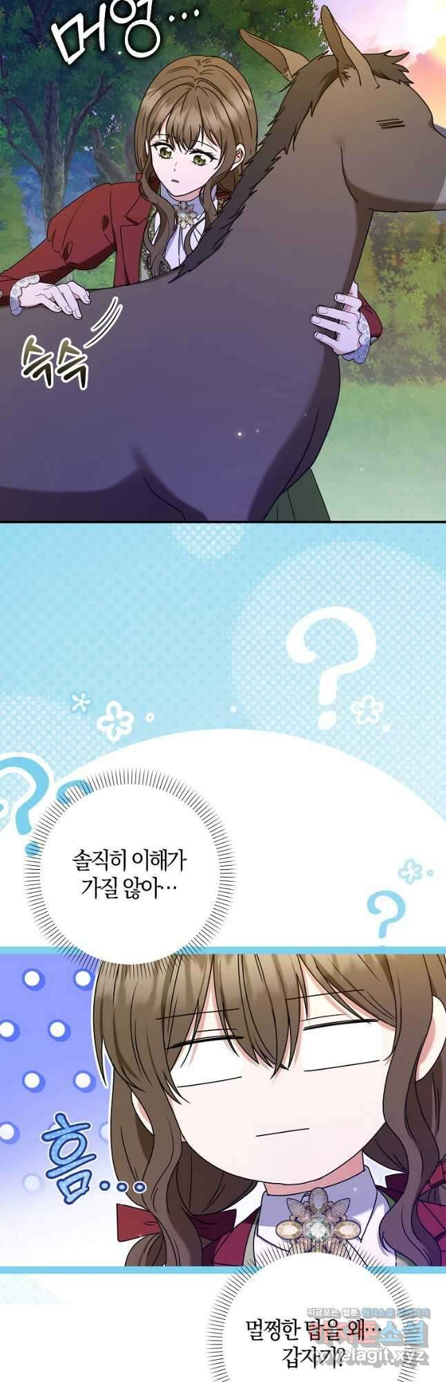 공작님, 제발 좀 망하세요! 32화 2