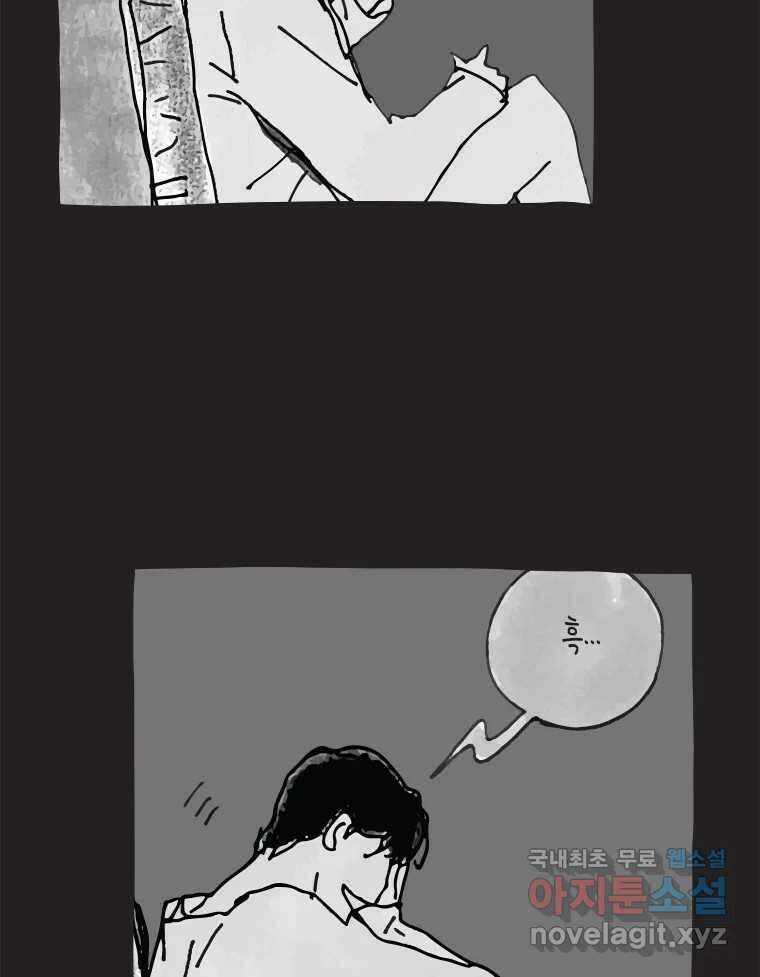 이토록 보통의 494화 뼈말라의 사랑(42) 5